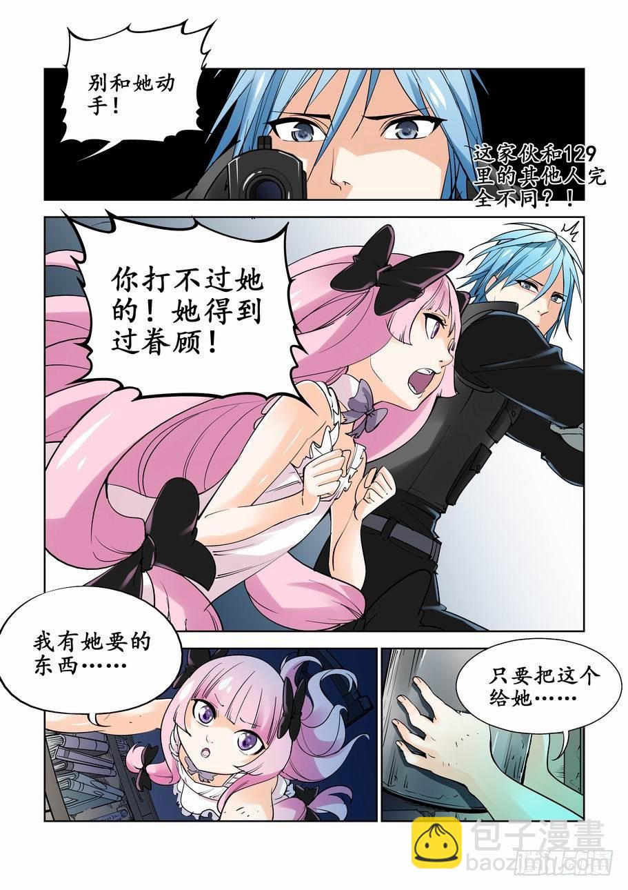 第三话8