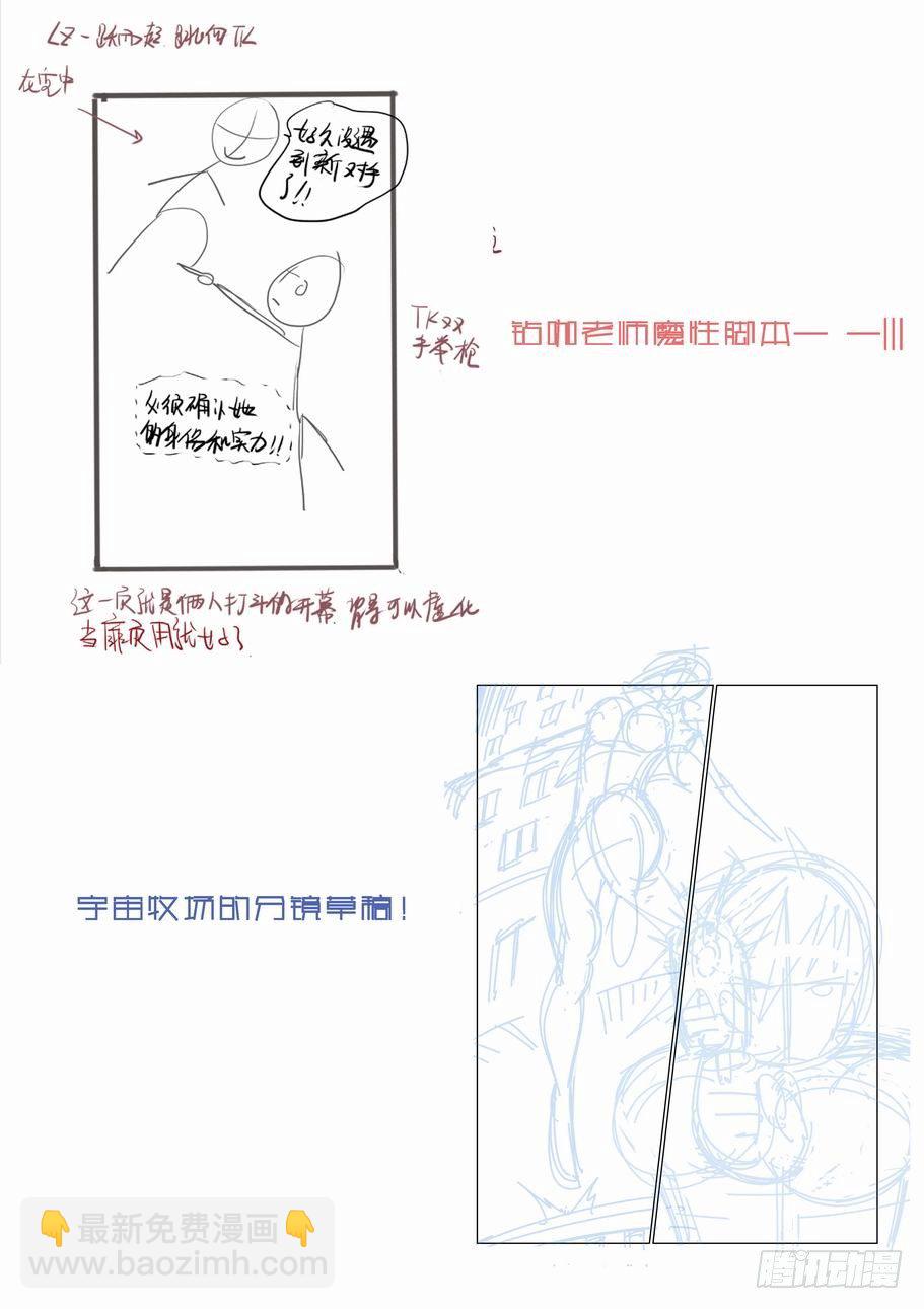 第四话10
