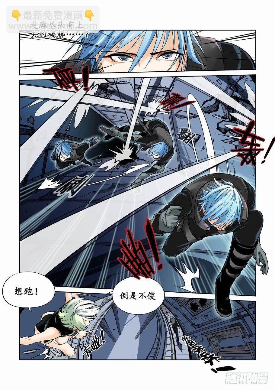 第四话4