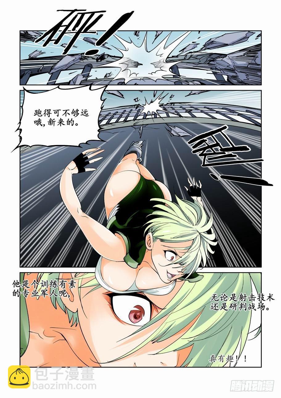 第四话6