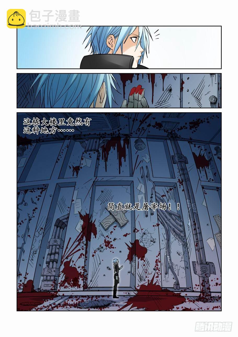 第四话7