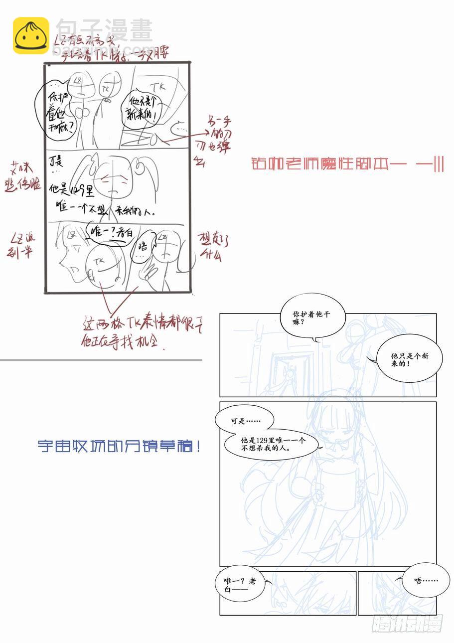 第六话11