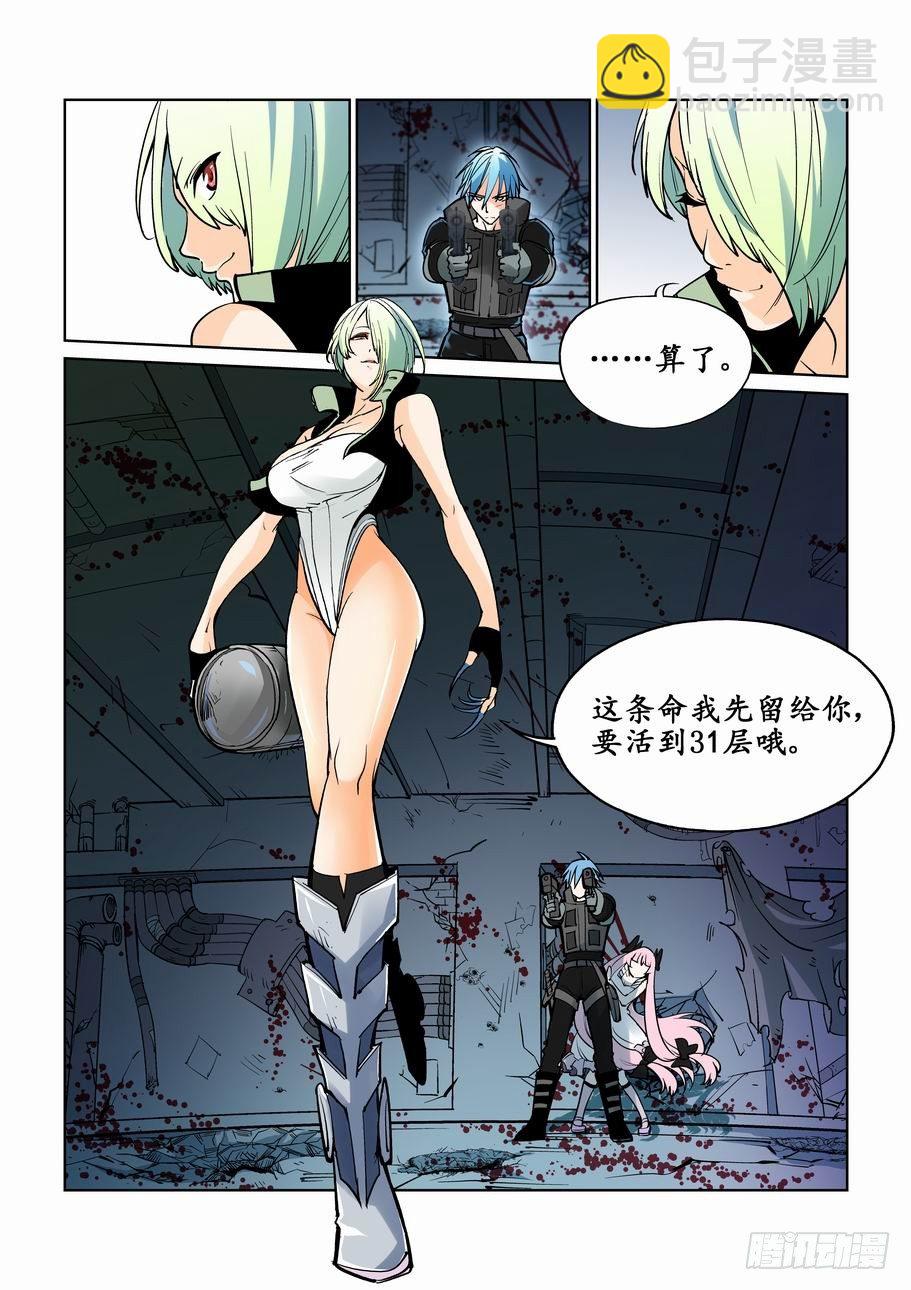第六话4