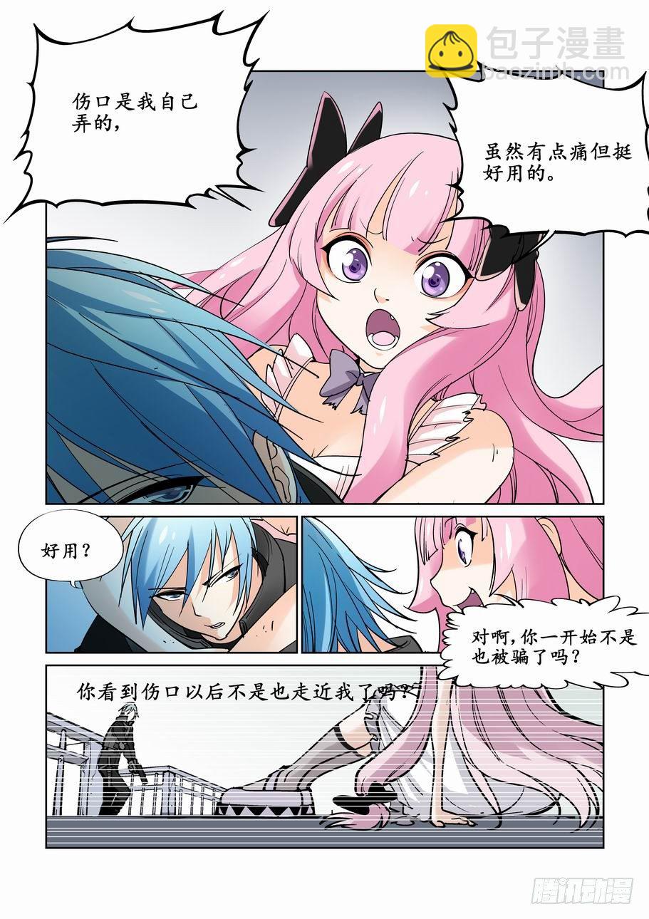 第六话8