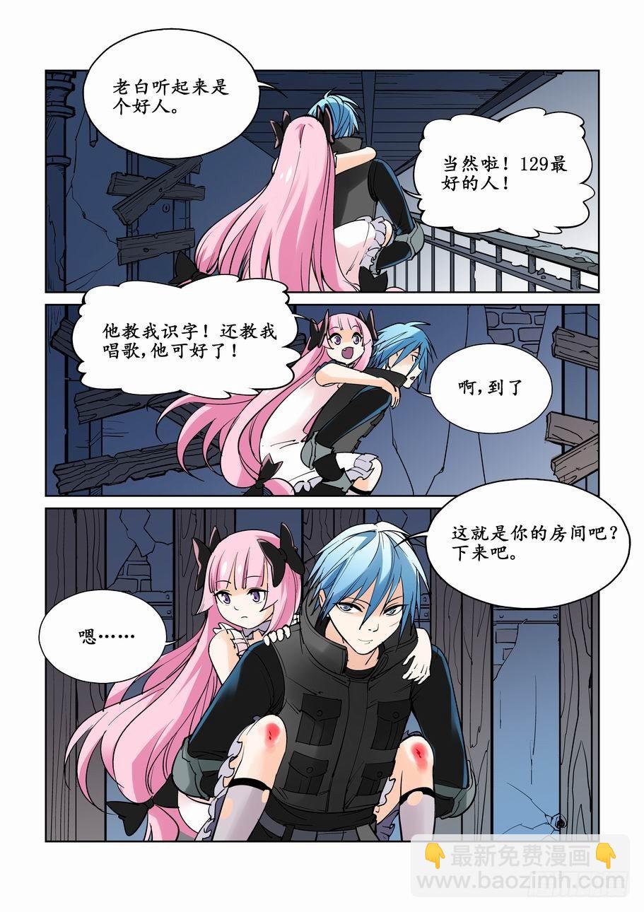 第七话2