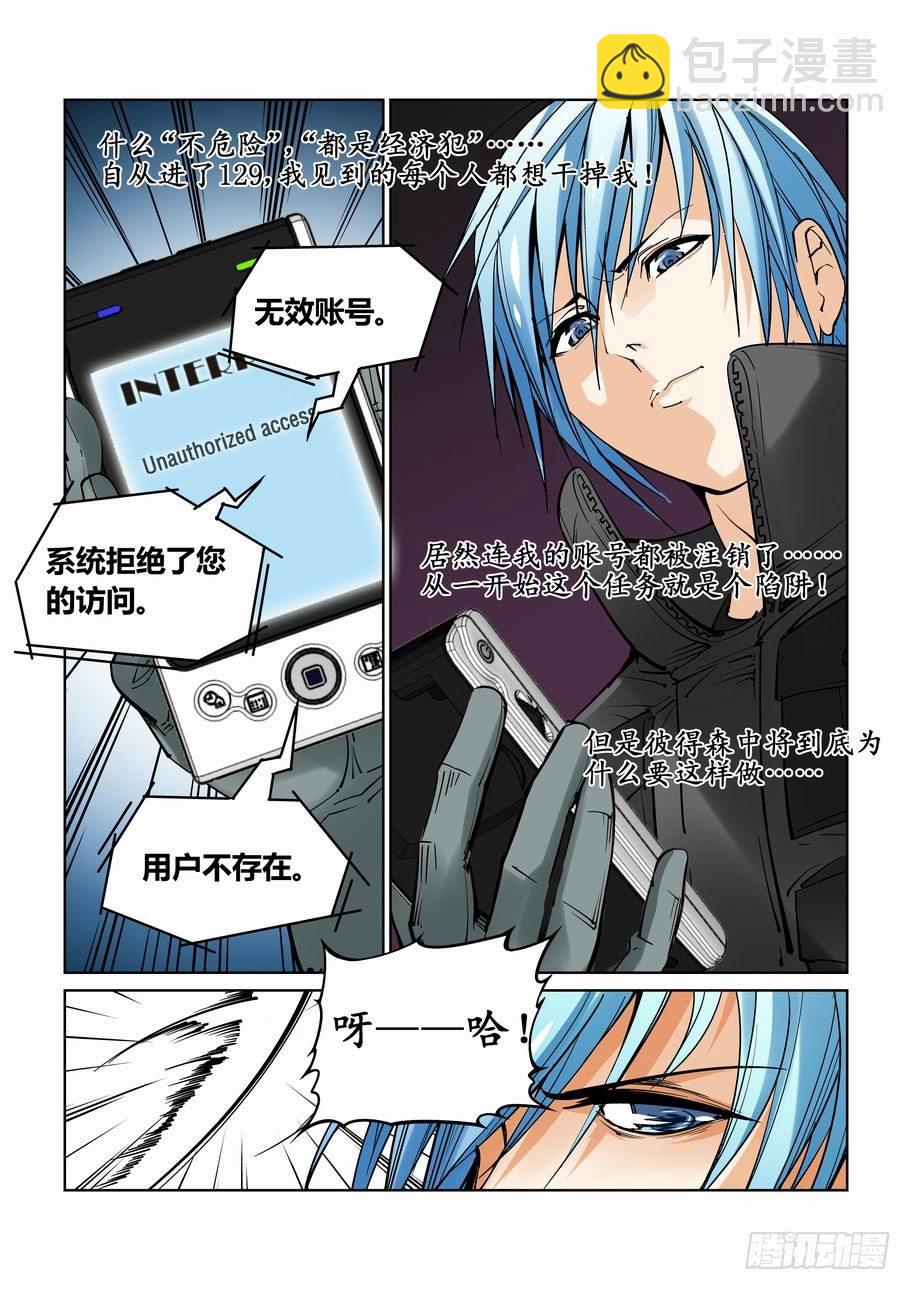 第十话2