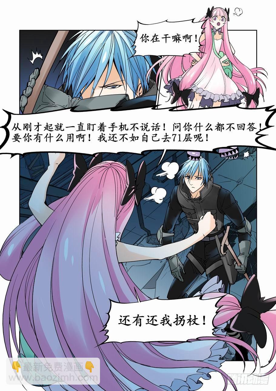 第十话3