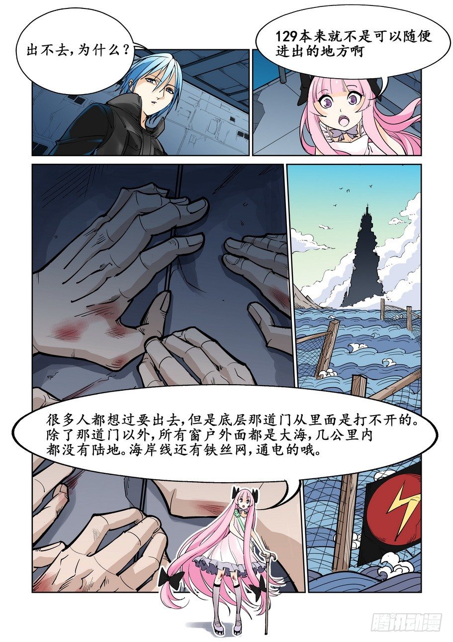 第十话5