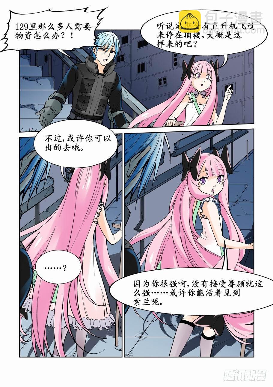 第十话6