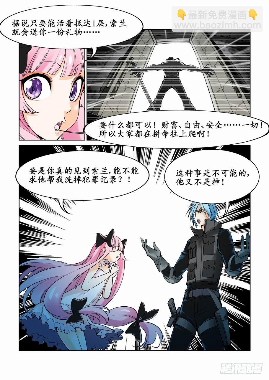 第十话7