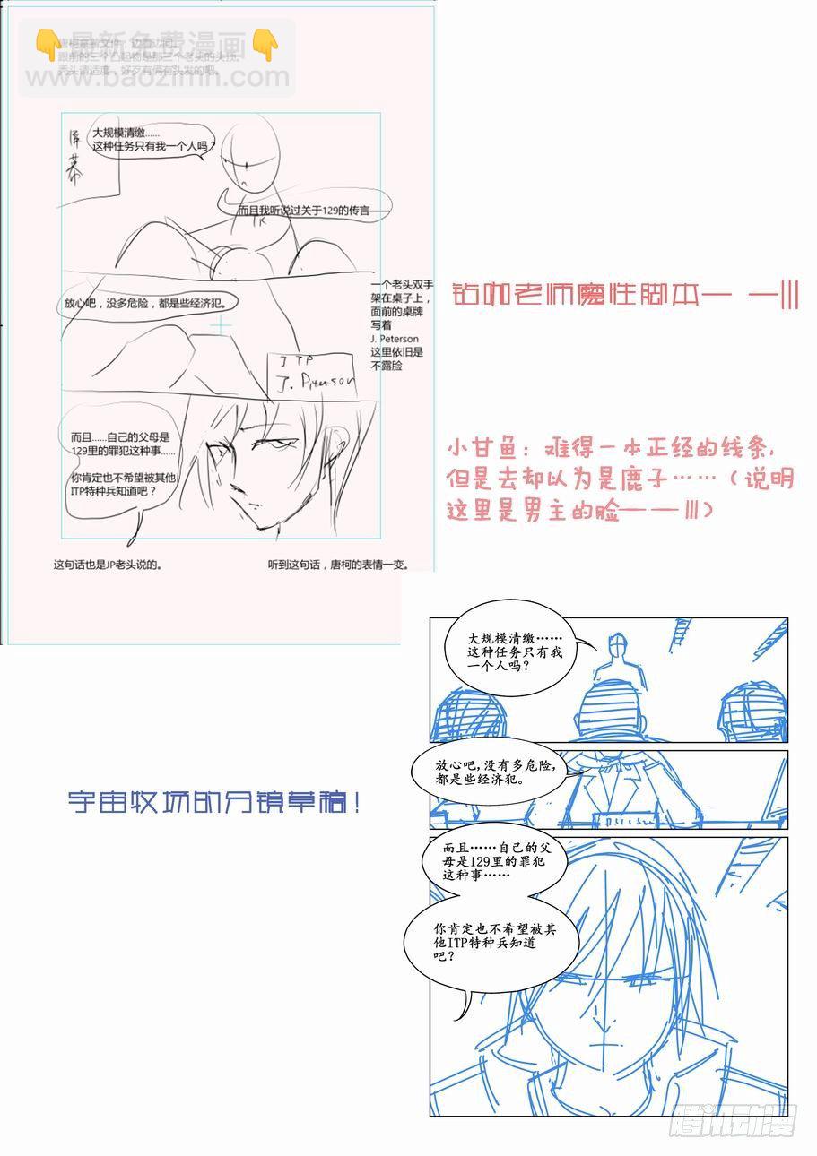 第十话9