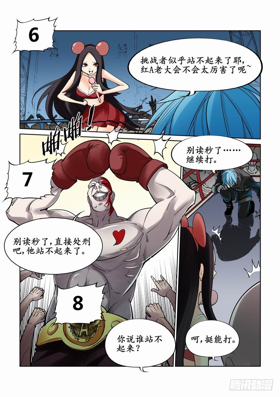 第十五话6