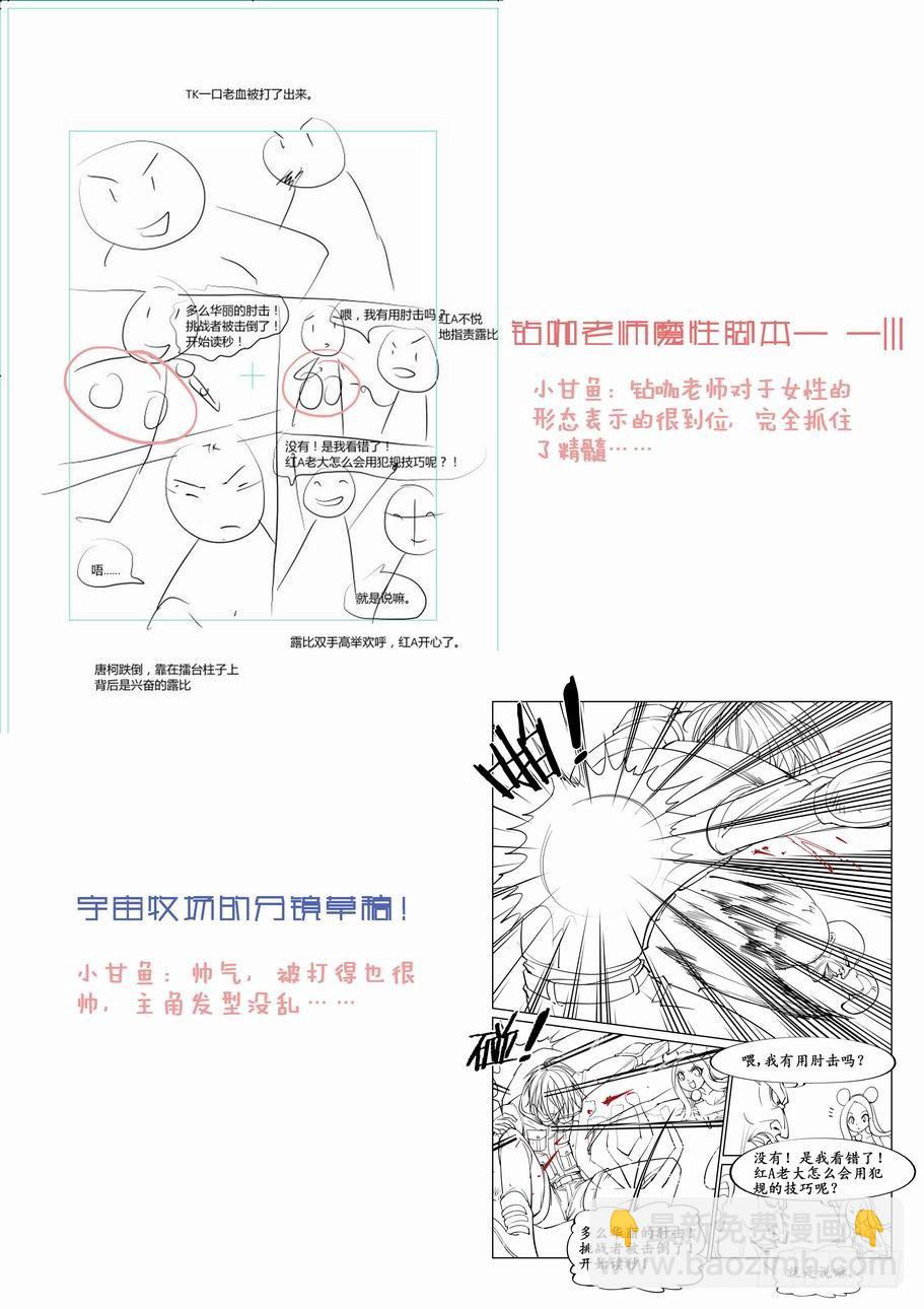 第十五话9