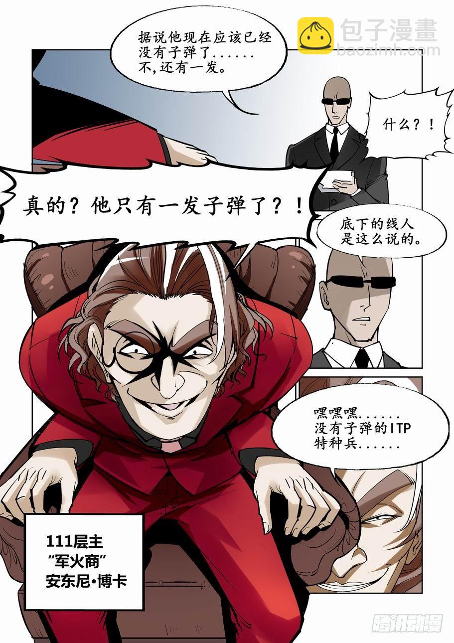 第二十四话9