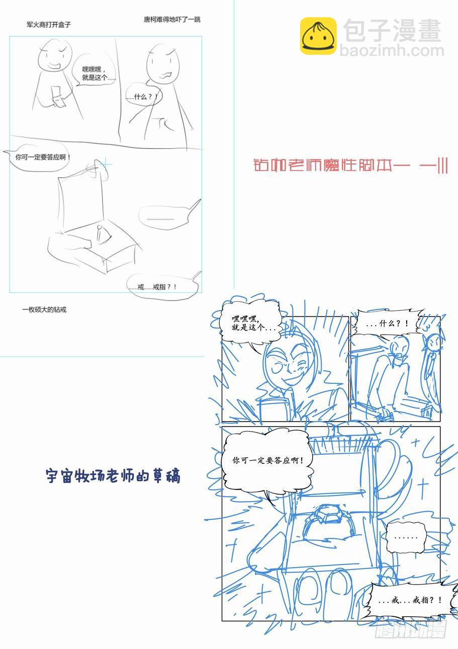 第三十话10