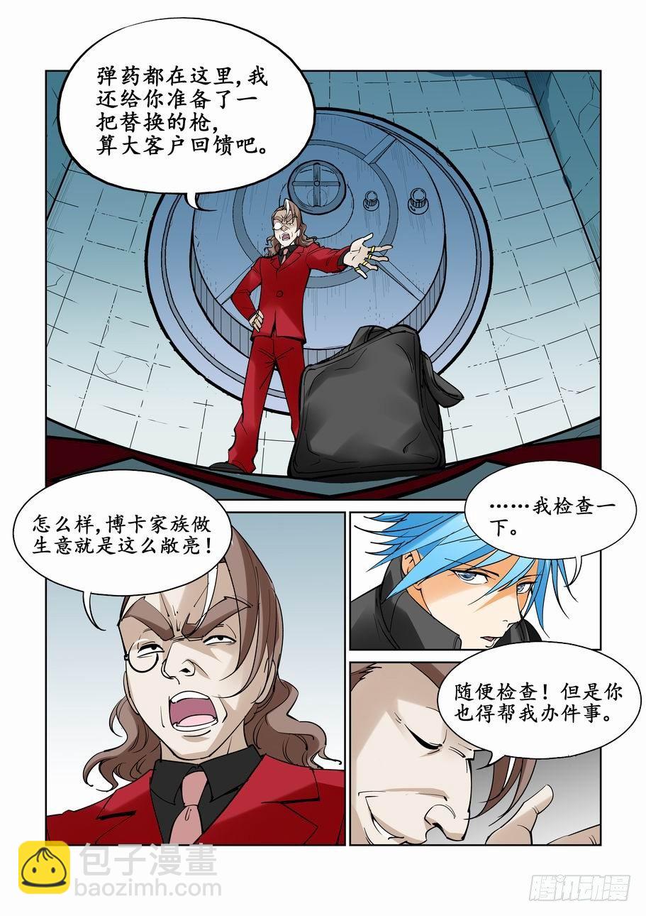 第三十话5
