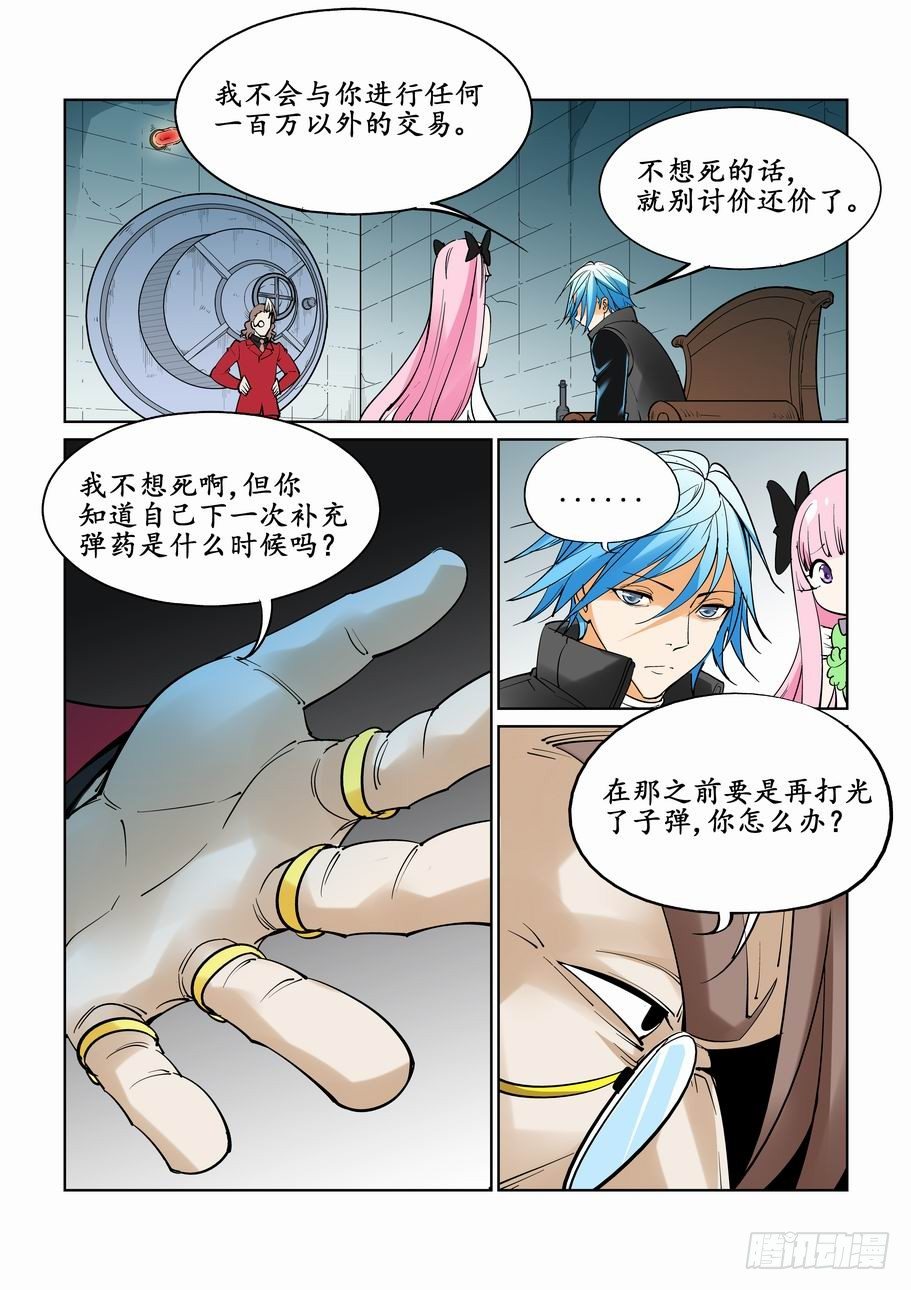 第三十话6