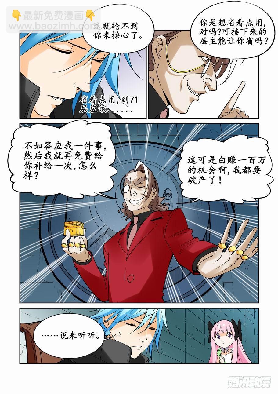第三十话7