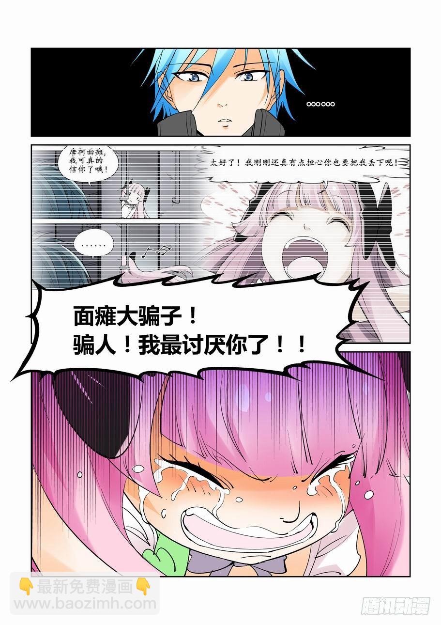 第三十二话10