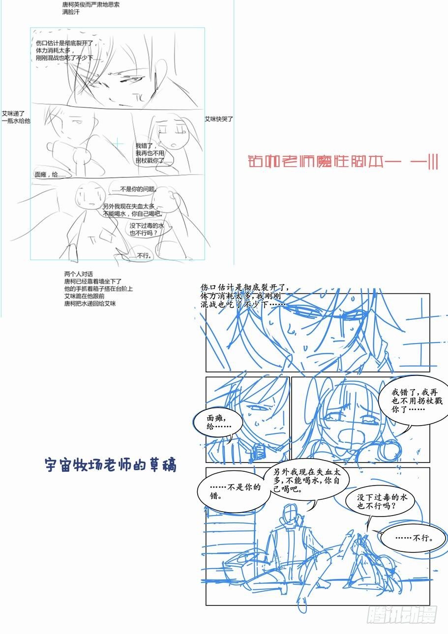 第三十二话11