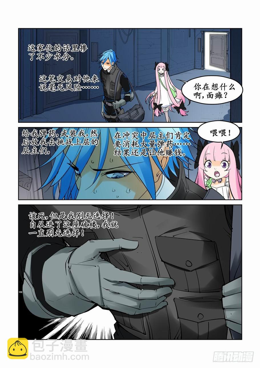 第三十二话3