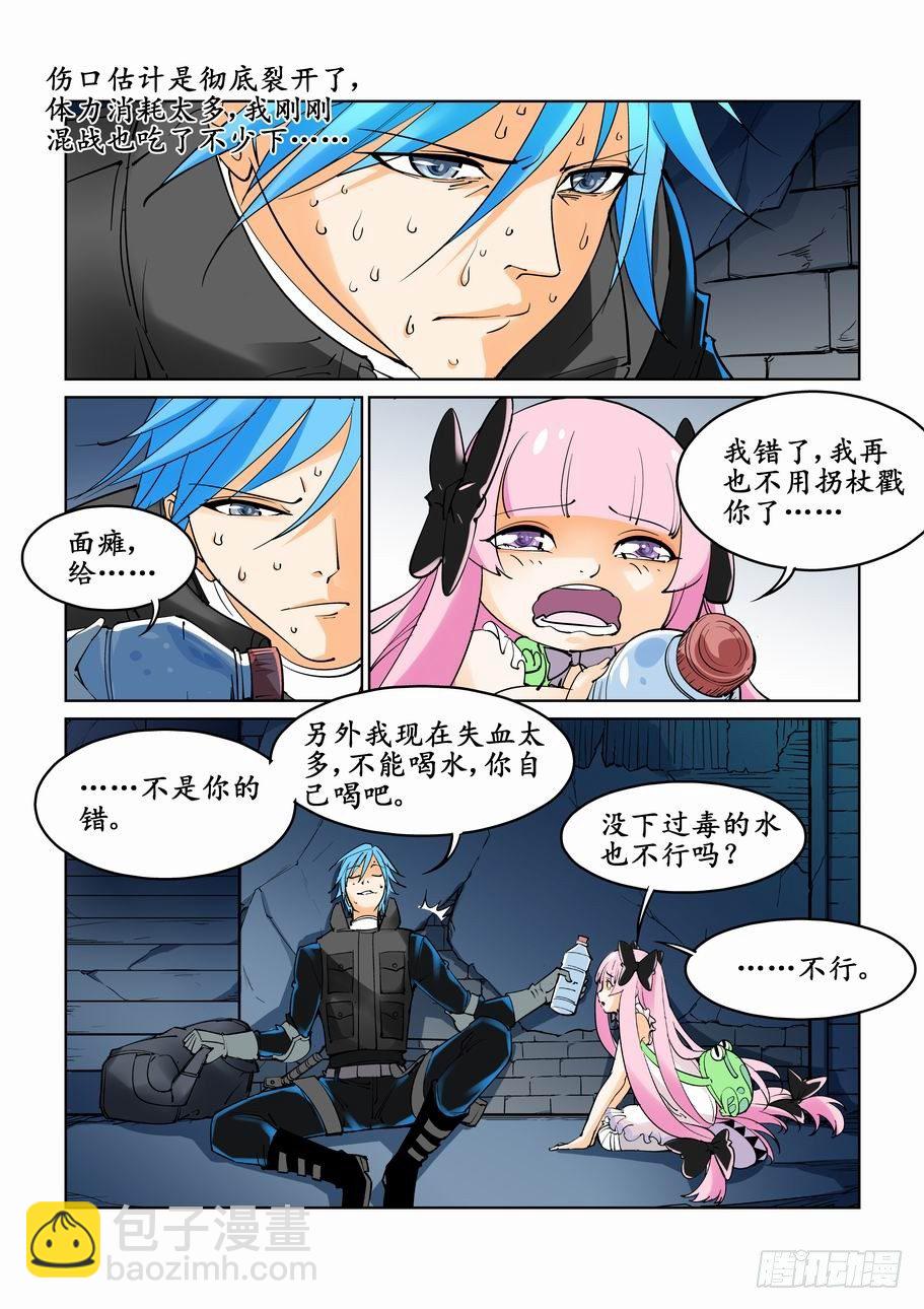 第三十二话5