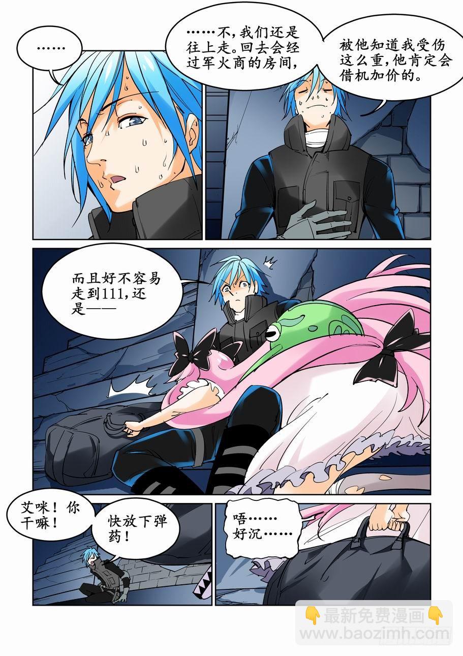 第三十二话7