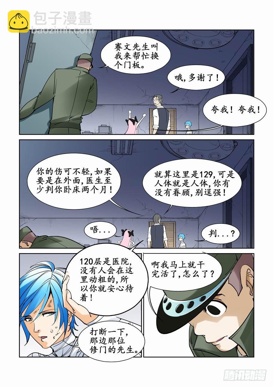 第三十九话5