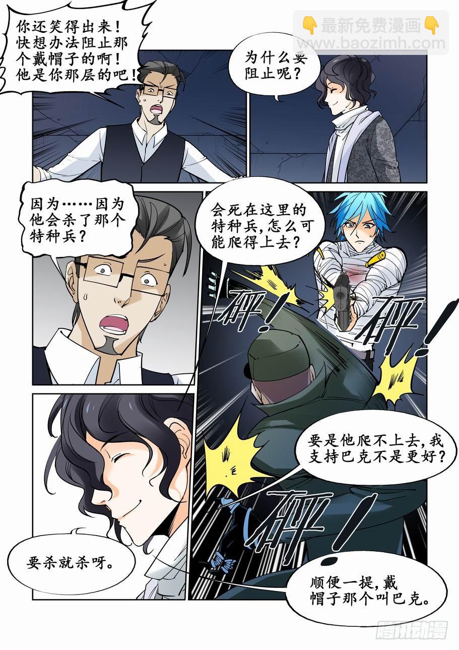第四十话6