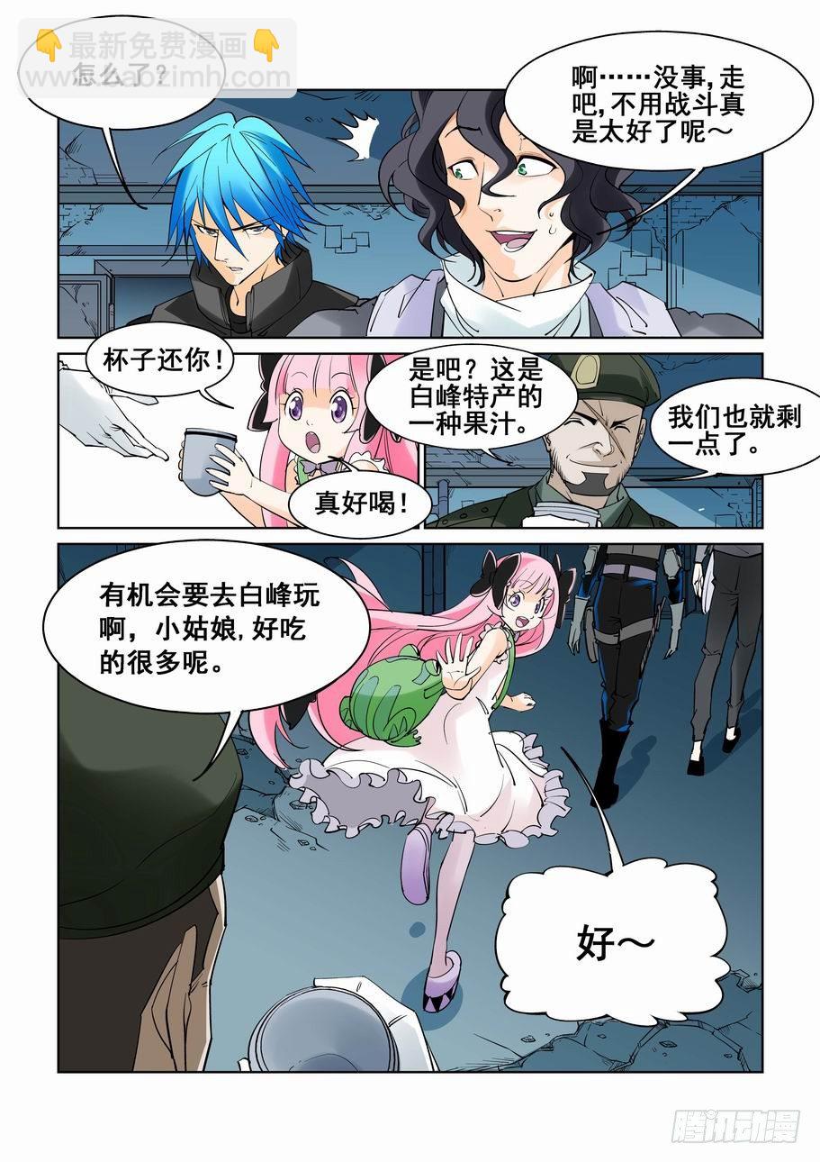 第五十五话10