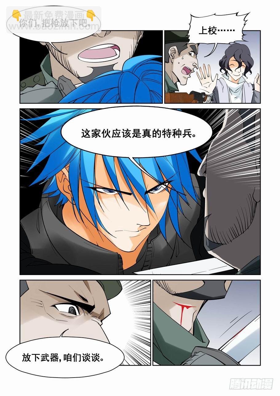 第五十五话2