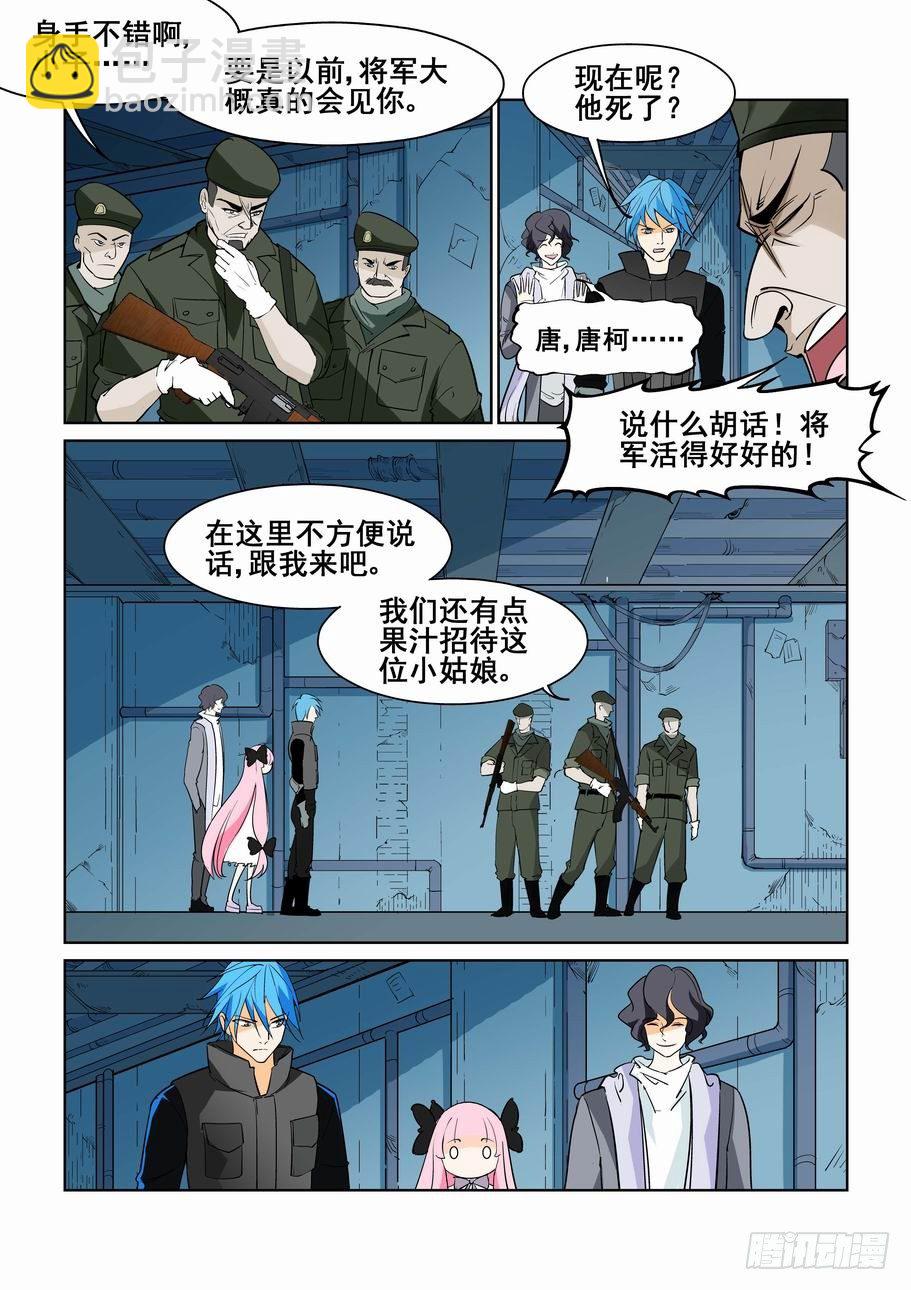 第五十五话3