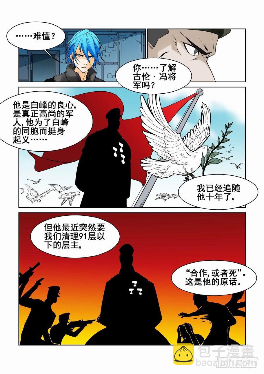 第五十五话5