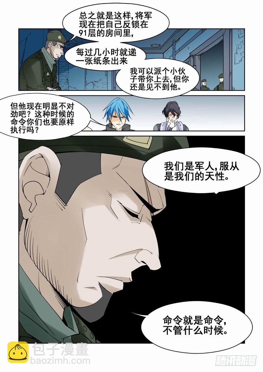 第五十五话6