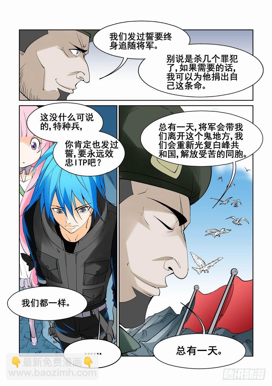 第五十五话7