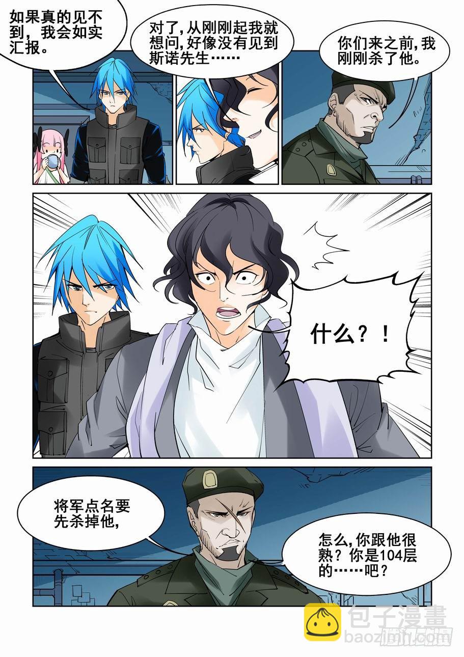 第五十五话9