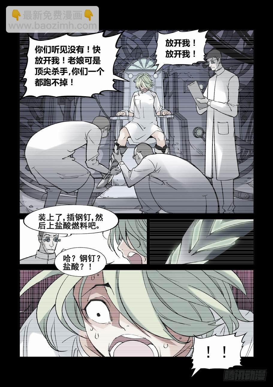 第六十话8