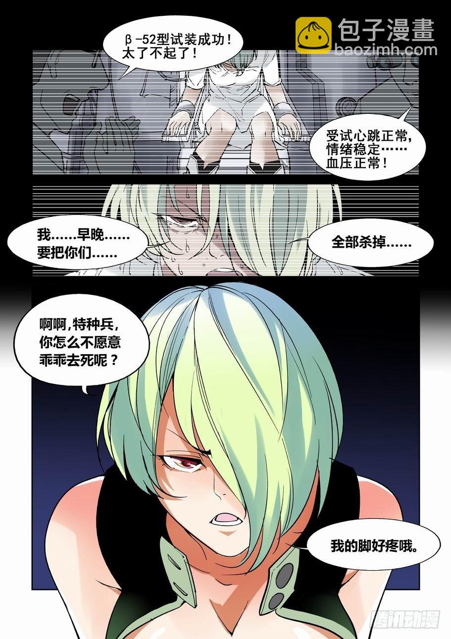 第六十话9