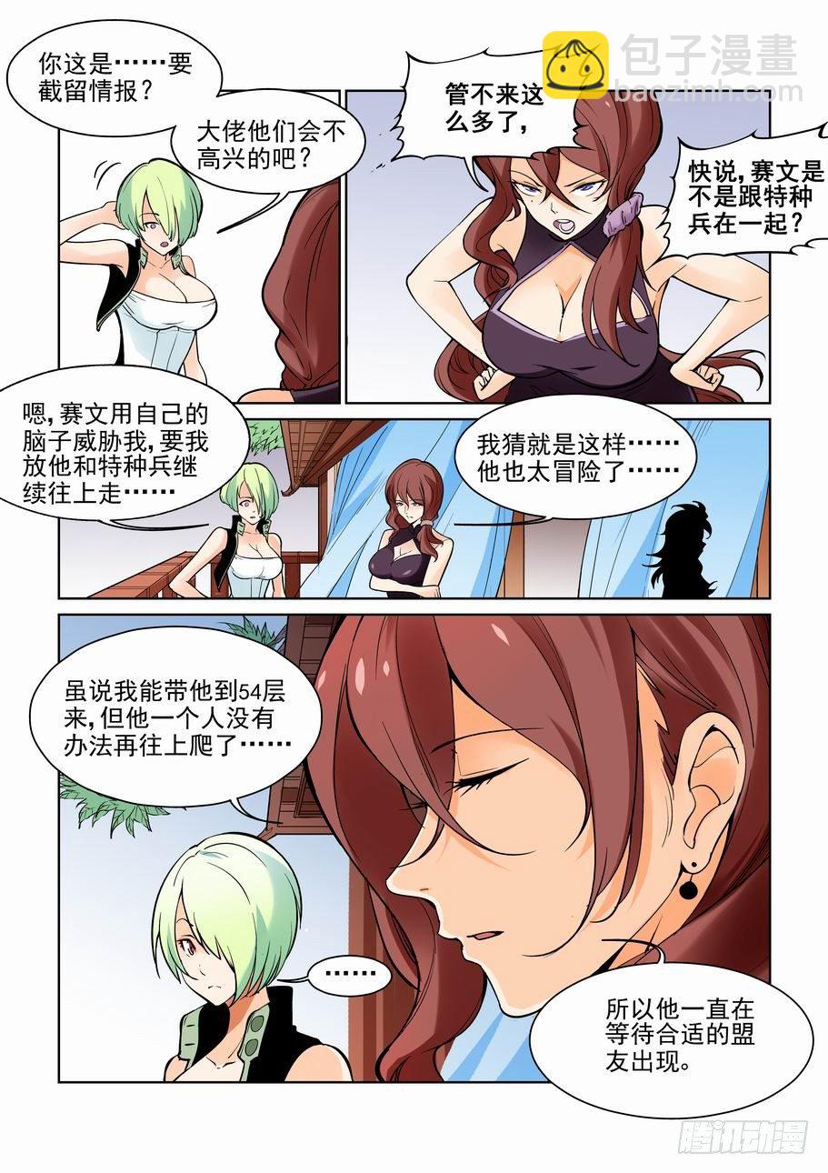 第六十三话1