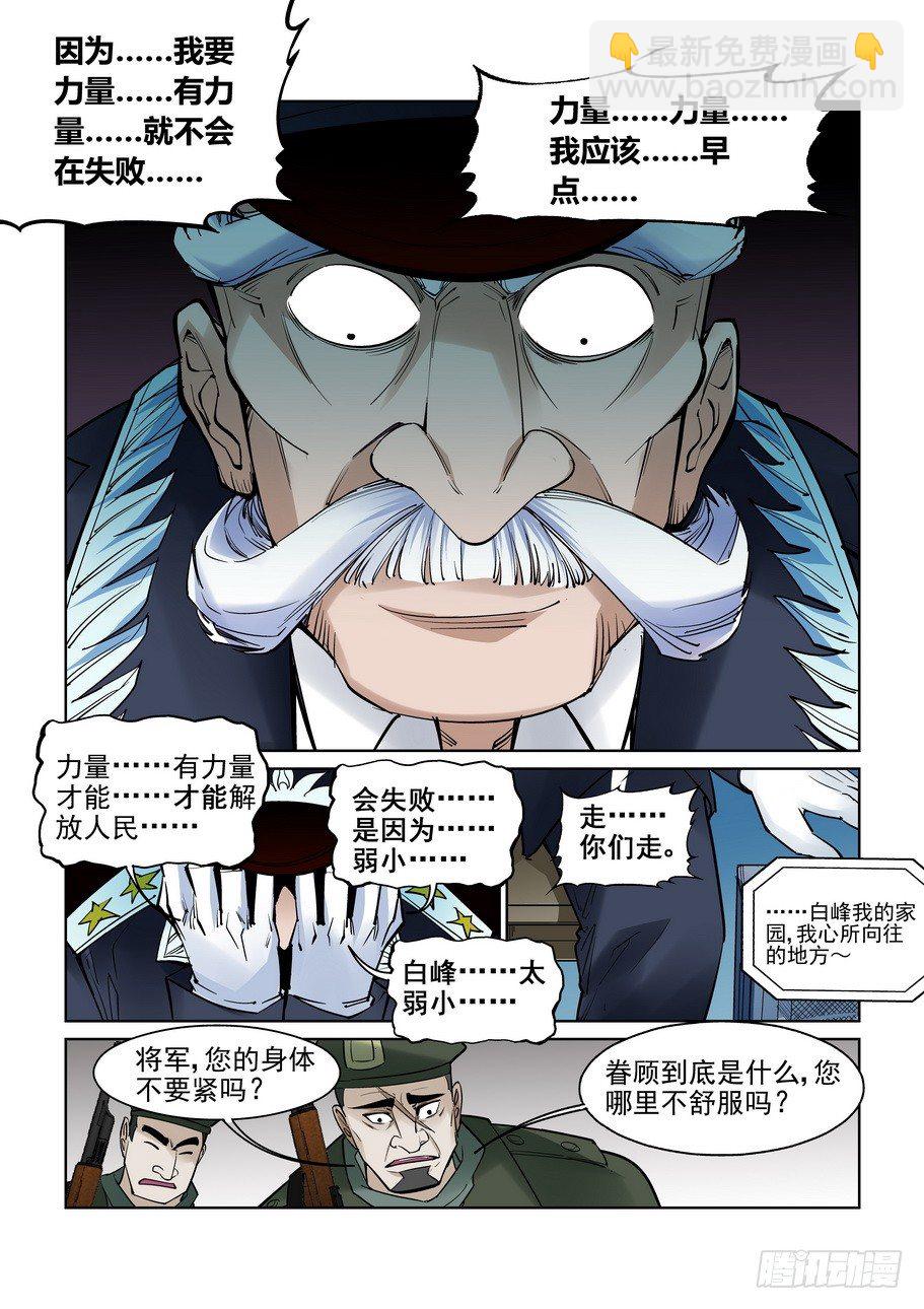 第六十三话10
