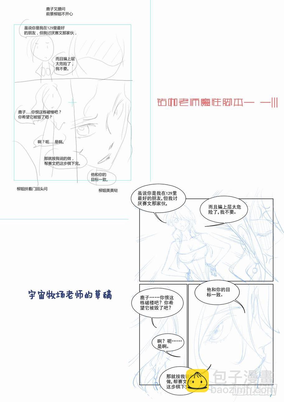 第六十三话12