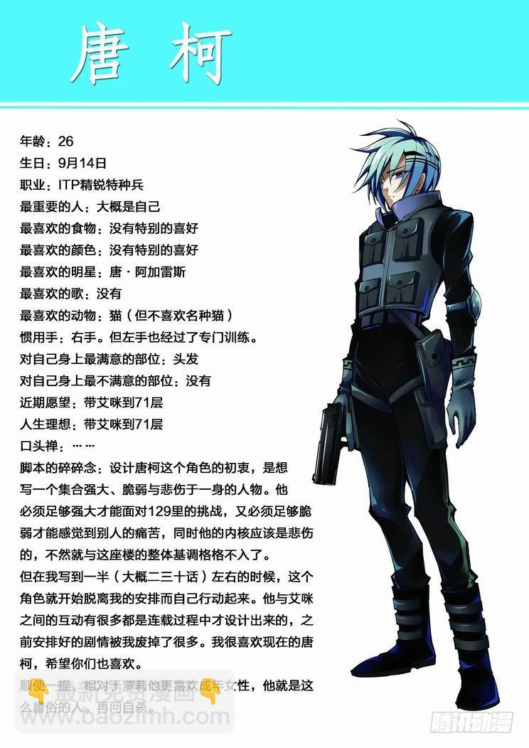 第六十三话13