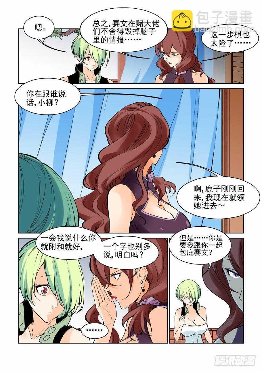 第六十三话2