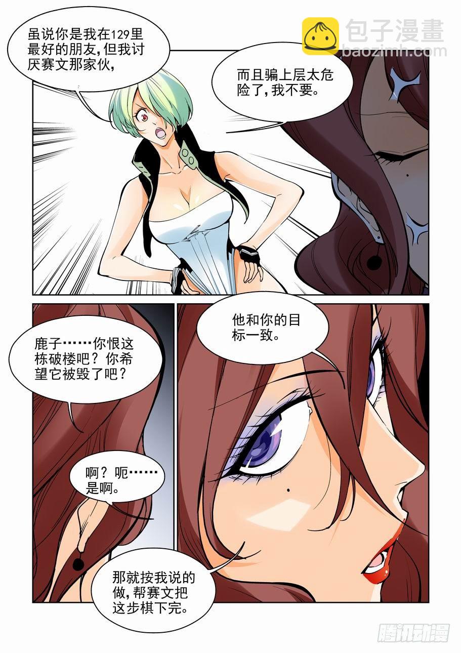 第六十三话3