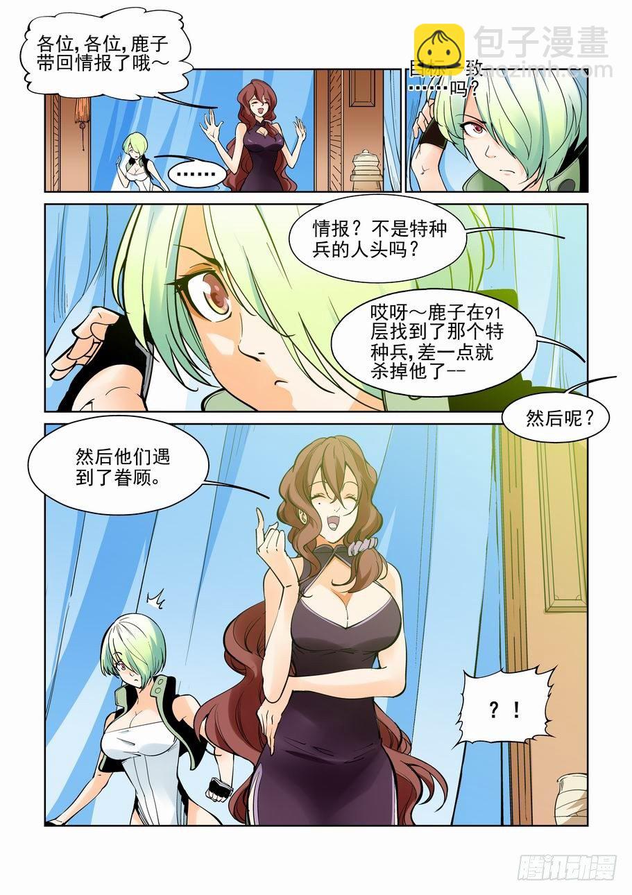 第六十三话4
