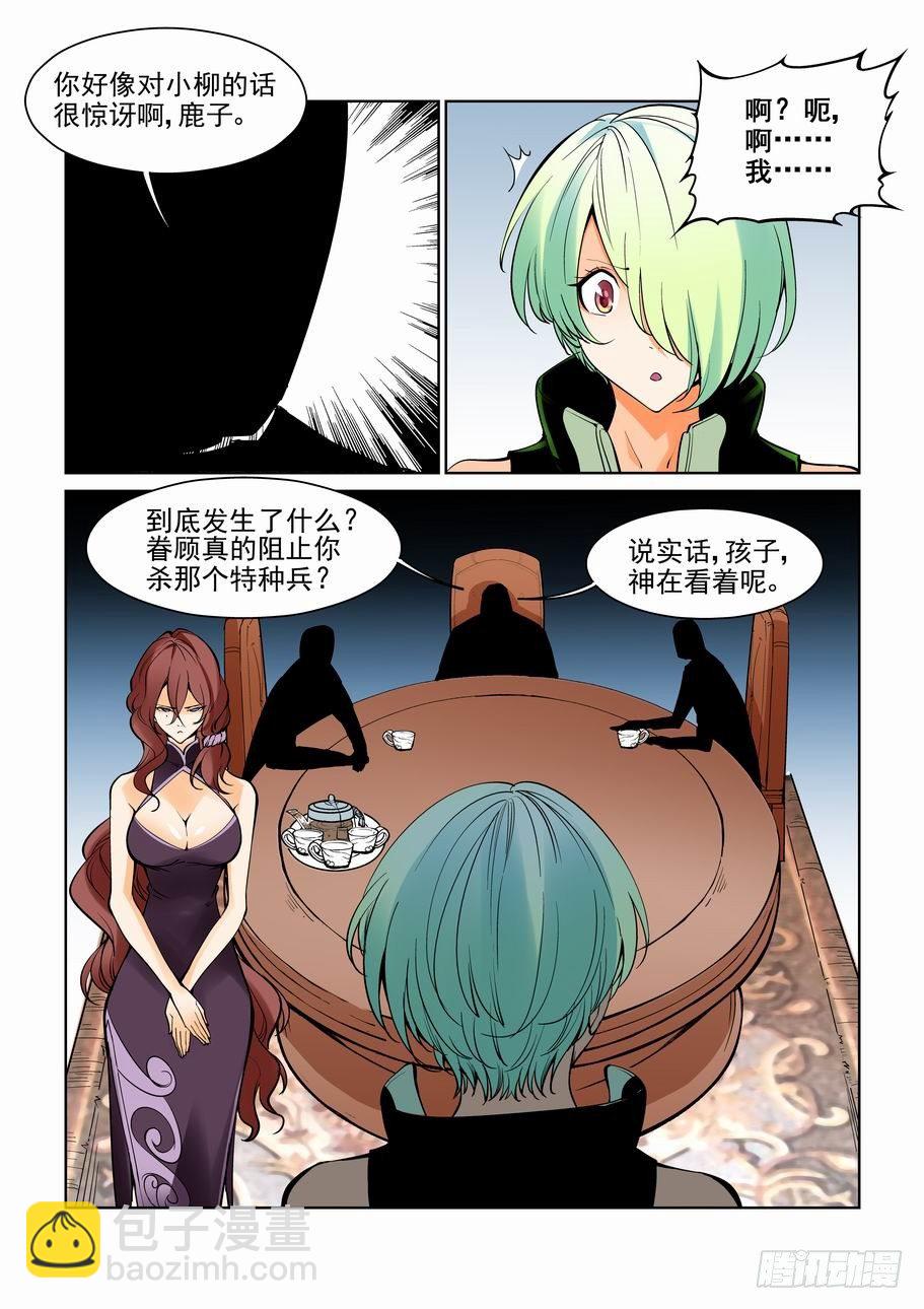 第六十三话6