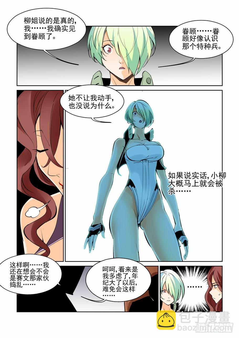 第六十三话7