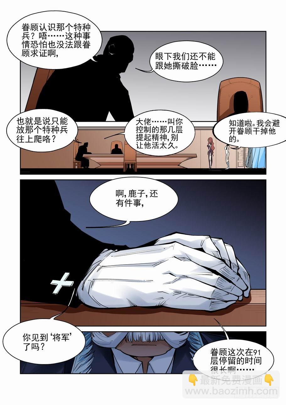 第六十三话8