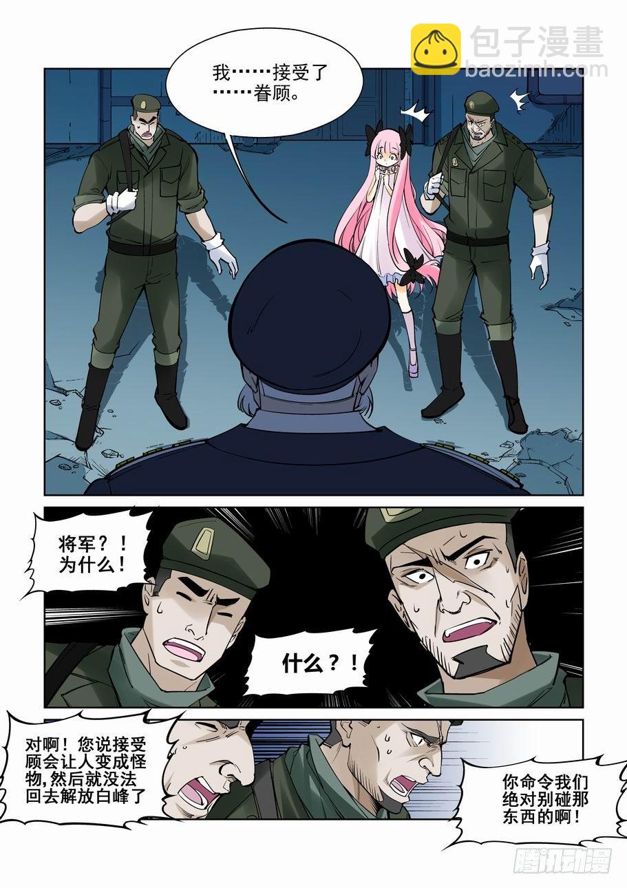 第六十三话9