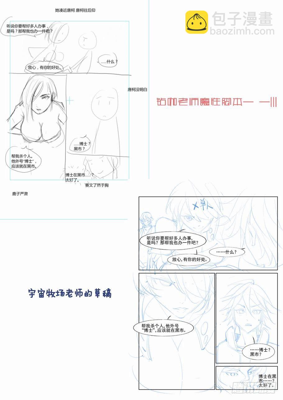 第六十八话12